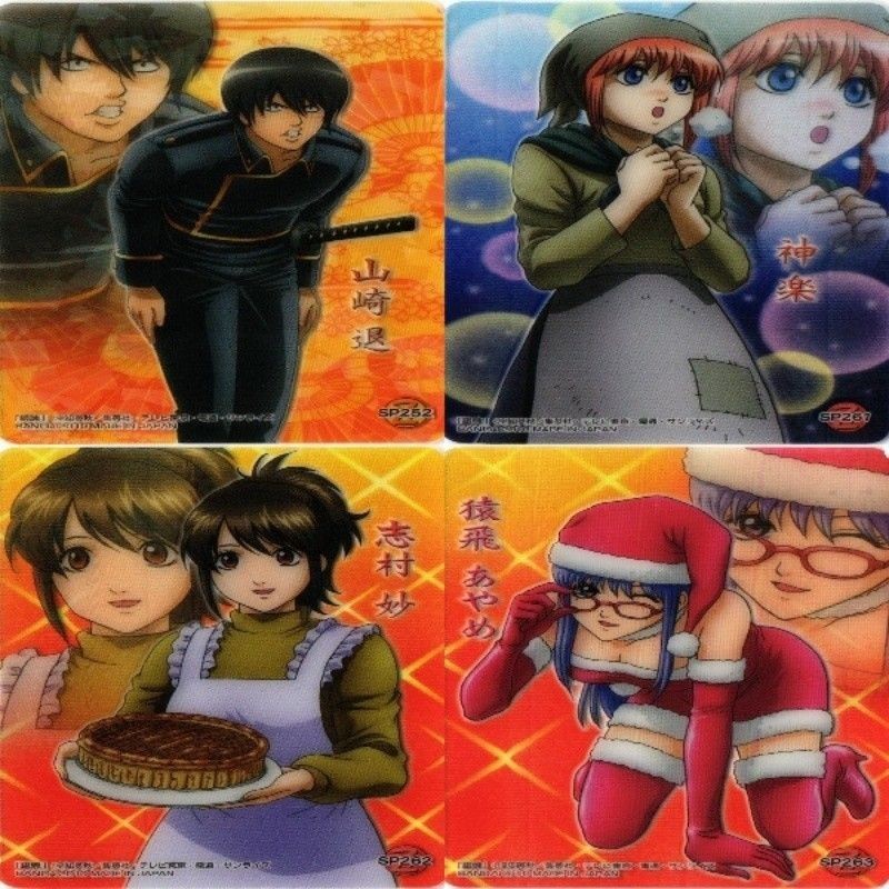 志村妙 猿飛あやめ サンタコス 神楽 銀魂 クリアコレクション クリア カード まとめ