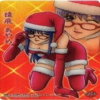 志村妙 猿飛あやめ サンタコス 神楽 銀魂 クリアコレクション クリア カード まとめ サムネイル 8