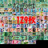 魔法少女リリカルなのは なのは カード セミコンプ まとめ Strikers ストライカーズ ブロッコリー プラスチックカード ★ほぼコンプ ap99 o19-1 サムネイル 1