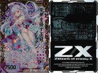 ゼクス カード 栄華を侵す王冠ノルニル SR B30-060 サムネイル 2