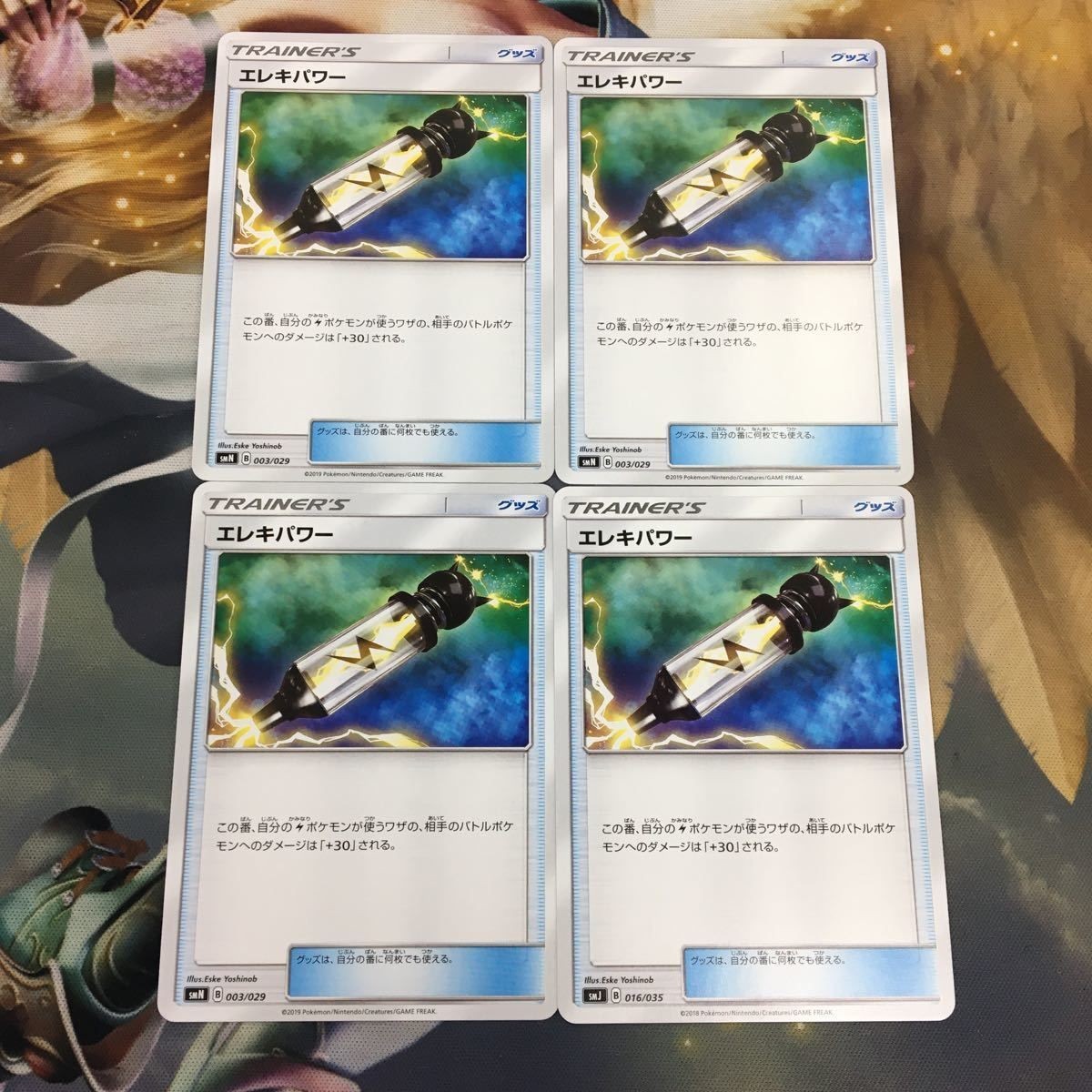 Pokemon Card Trainer Item 4pc Lot Eleki Power