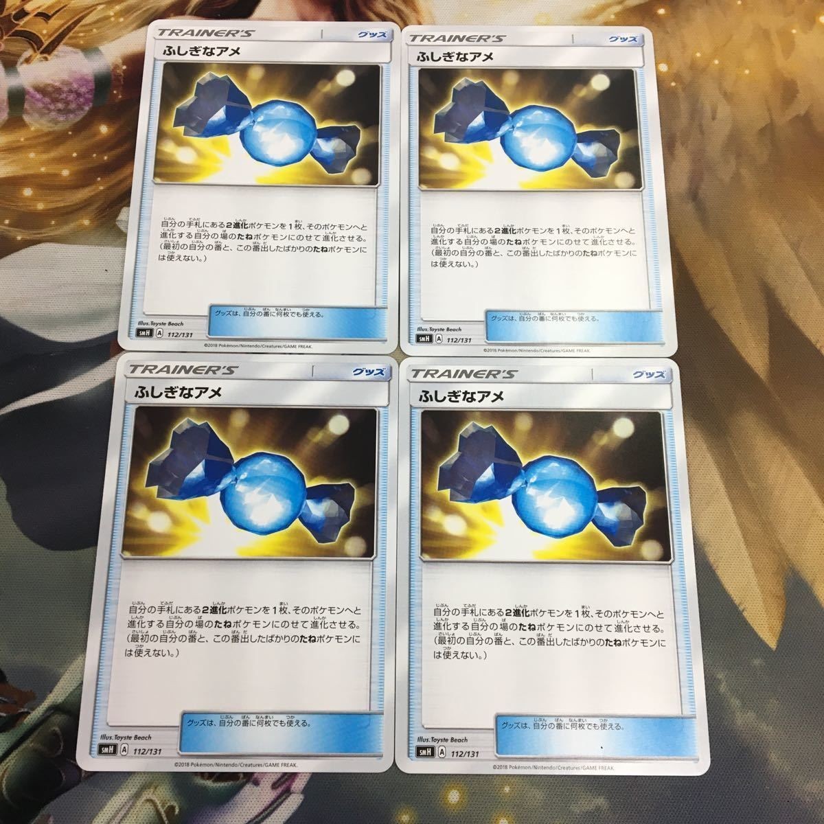 ポケモンカード 新裏面 まとめ トレーナーカード グッズ 4枚 ふしぎなアメ 13