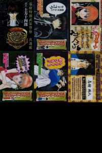 カード 銀魂 警察手帳型 初版 限定 土方 新八 神楽 偽造パスポート型カードしおり付き カードしおり まとめ クリア サムネイル 1
