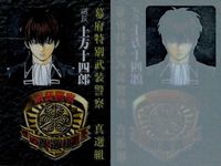 カード 銀魂 警察手帳型 初版 限定 土方 新八 神楽 偽造パスポート型カードしおり付き カードしおり まとめ クリア サムネイル 2