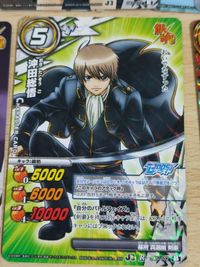 Gintama GTR Card Shinsengumi UR Okita Sougo サムネイル 4