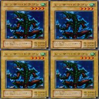 レッサー・ドラゴン 25枚 型番統一 コレクション ノーマル 遊戯王 まとめ 2期 初期 サムネイル 6