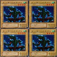 レッサー・ドラゴン 25枚 型番統一 コレクション ノーマル 遊戯王 まとめ 2期 初期 サムネイル 4