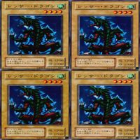 レッサー・ドラゴン 25枚 型番統一 コレクション ノーマル 遊戯王 まとめ 2期 初期 サムネイル 5