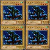 レッサー・ドラゴン 25枚 型番統一 コレクション ノーマル 遊戯王 まとめ 2期 初期 サムネイル 7