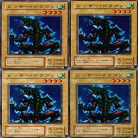 レッサー・ドラゴン 25枚 型番統一 コレクション ノーマル 遊戯王 まとめ 2期 初期 サムネイル 2