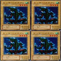 レッサー・ドラゴン 25枚 型番統一 コレクション ノーマル 遊戯王 まとめ 2期 初期 サムネイル 3
