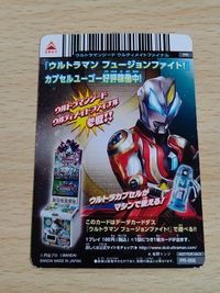 Ultraman Fusion Fight Ultraman Jeed Ultimate Final PR サムネイル 2