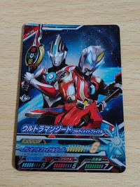 Ultraman Fusion Fight Ultraman Jeed Ultimate Final PR サムネイル 1