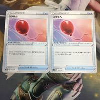 ポケモンカード 新裏面 2枚 ふうせん トレーナーカード 42 サムネイル 1
