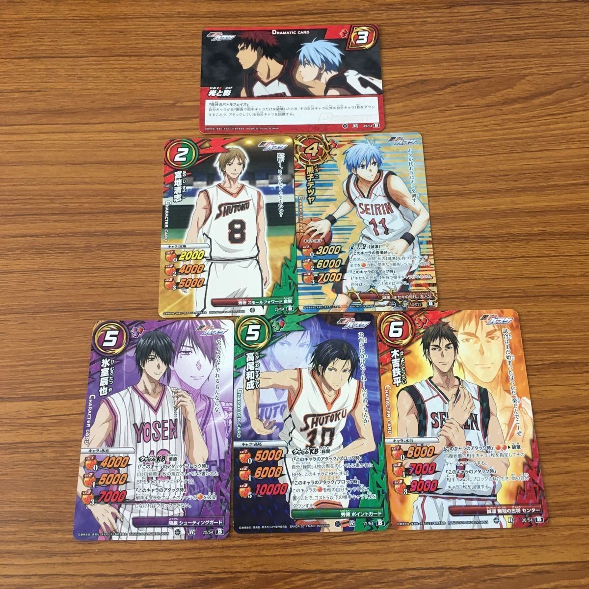 ミラクル バトル 黒子のバスケ カード まとめ 黒子 テツヤ 宮地 清志 木吉 鉄平 高尾 和成 氷室 辰也 4
