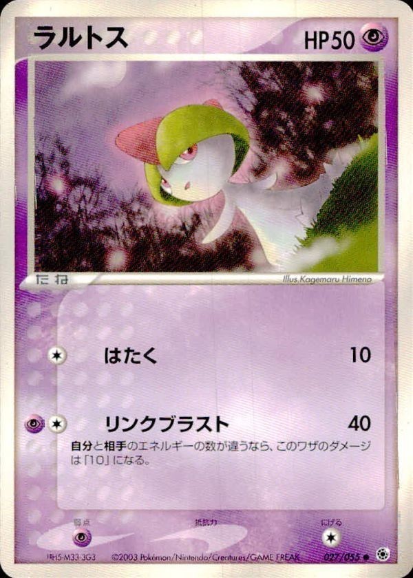 Pokemon Card Ralts ADV 027/055 Japanese Anime TCG