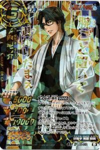 Bleach Aizen Sosuke Miracle Battle Carddass P Promo