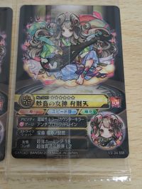 Monster Strike Wafer Card SSR Benzaiten Rare サムネイル 5