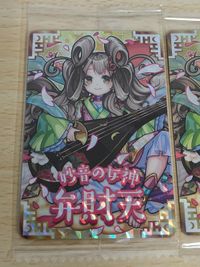 Monster Strike Wafer Card SSR Benzaiten Rare サムネイル 2
