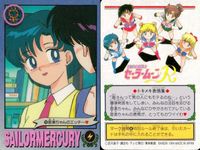 カード セーラームーン R まとめ アマダ 水野 マーキュリー 亜美 他 91 96 100 101 103 104 106 113 114 サムネイル 2