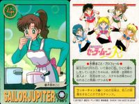 カード セーラームーン R まとめ アマダ 水野 マーキュリー 亜美 他 91 96 100 101 103 104 106 113 114 サムネイル 9
