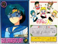 カード セーラームーン R まとめ アマダ 水野 マーキュリー 亜美 他 91 96 100 101 103 104 106 113 114 サムネイル 3