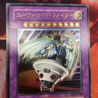 IT220420-948 ユーフォロイド・ファイター レリーフ アルティメットレア 遊戯王 CRV-JP034 サムネイル 2