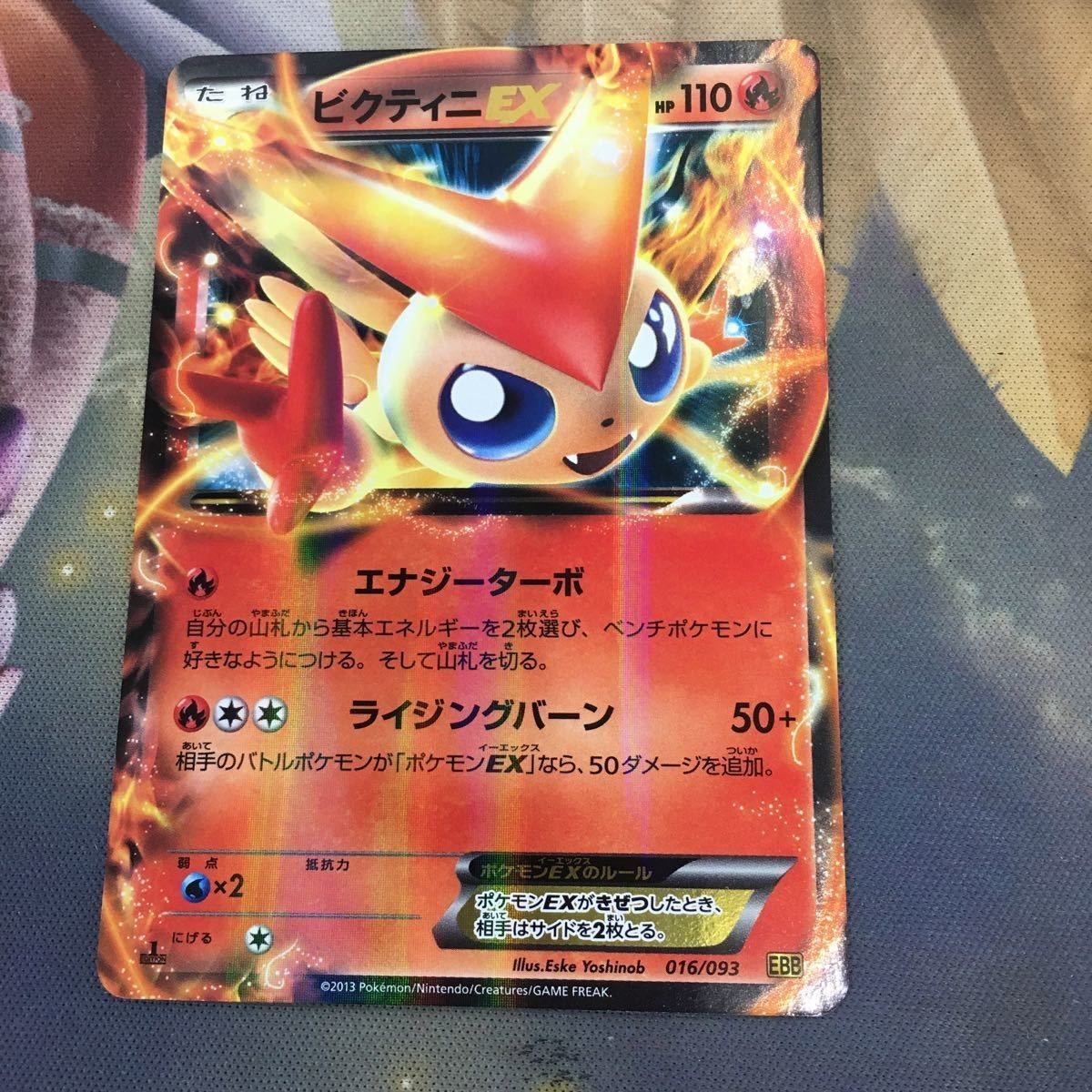 ポケモンカード 新裏面 1枚 ピクティニEX エナジーターボ ライジングバーン 31
