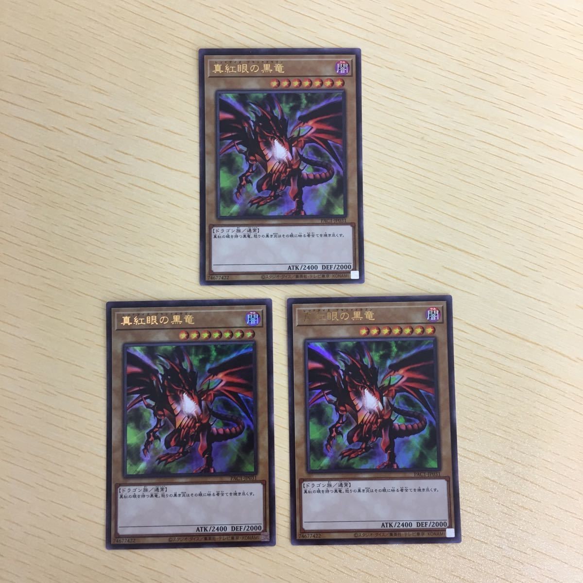 遊戯王 ウルトラレア カード トレーディングカード 真紅眼の黒竜 まとめ