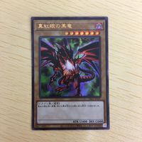 遊戯王 ウルトラレア カード トレーディングカード 真紅眼の黒竜 まとめ サムネイル 3