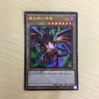 遊戯王 ウルトラレア カード トレーディングカード 真紅眼の黒竜 まとめ サムネイル 2