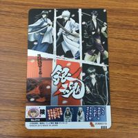 カード トレカ 銀魂 沖田 総悟 18 サムネイル 2