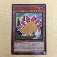 遊戯王 ノーマル カード トレーディングカード らくがきじゅうーすてご まとめ サムネイル 4