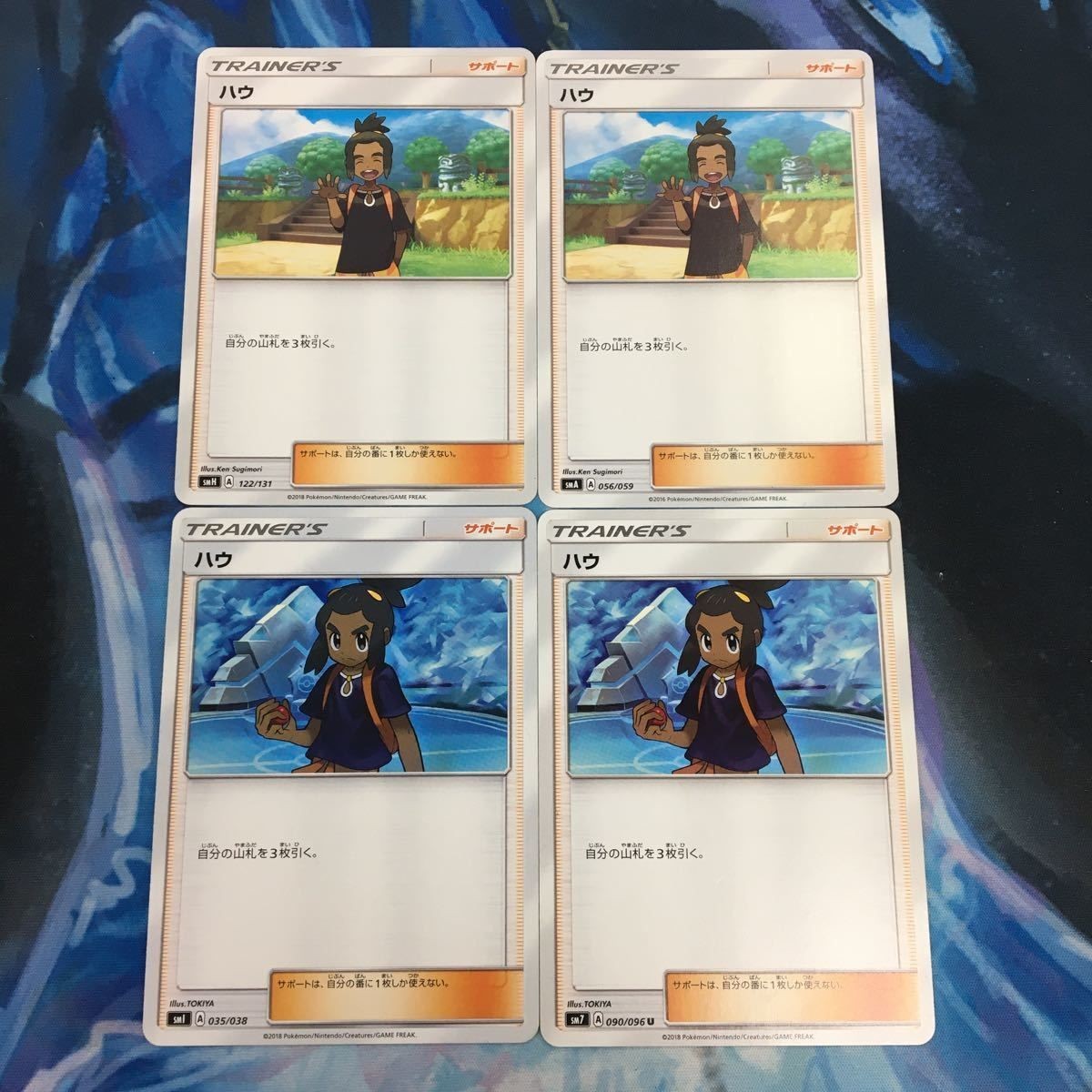 ポケモンカード 新裏面 まとめ トレーナーカード サポート 4枚 ハウ 23