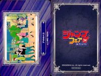 カード まとめ ジャンプフェア 非売品 家庭教師ヒットマンREBORN! とんでもスキルで異世界放浪メシ 有害無罪玩具 逃げ上手の若君 アオのハコ あかね噺 暗号学園のいろは キルアオ 鵺の陰陽師 アニメイト サムネイル 6