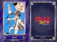 カード まとめ ジャンプフェア 非売品 家庭教師ヒットマンREBORN! とんでもスキルで異世界放浪メシ 有害無罪玩具 逃げ上手の若君 アオのハコ あかね噺 暗号学園のいろは キルアオ 鵺の陰陽師 アニメイト サムネイル 9