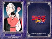 カード まとめ ジャンプフェア 非売品 家庭教師ヒットマンREBORN! とんでもスキルで異世界放浪メシ 有害無罪玩具 逃げ上手の若君 アオのハコ あかね噺 暗号学園のいろは キルアオ 鵺の陰陽師 アニメイト サムネイル 7