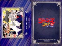 カード まとめ ジャンプフェア 非売品 家庭教師ヒットマンREBORN! とんでもスキルで異世界放浪メシ 有害無罪玩具 逃げ上手の若君 アオのハコ あかね噺 暗号学園のいろは キルアオ 鵺の陰陽師 アニメイト サムネイル 2