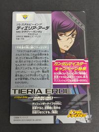 ガンダム00 ダブルオー ガンダムトライエイジ ティエリア・アーデ BG6 -073 CP サムネイル 2