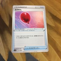 ポケモンカード 新裏面 ガラルポニータ 1枚 ゼニガメ ガラルギャロップ eカード カメール ふうせん 2 ワープエ サムネイル 5
