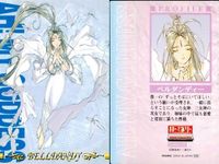 ああっ女神さまっ 藤島康介 カード まとめ キャラクター スクルド ベルダンディー ウルド ワールドオブエレガンス 覗見 火狩 木霊 森 里恵 森里 螢一 1 2 3 6 7 8 9 ああ女神さま ムービック MOVIC 初版 ap257 o20 サムネイル 3