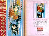 ああっ女神さまっ 藤島康介 カード まとめ キャラクター スクルド ベルダンディー ウルド ワールドオブエレガンス 覗見 火狩 木霊 森 里恵 森里 螢一 1 2 3 6 7 8 9 ああ女神さま ムービック MOVIC 初版 ap257 o20 サムネイル 6