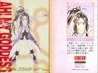 ああっ女神さまっ 藤島康介 カード まとめ キャラクター スクルド ベルダンディー ウルド ワールドオブエレガンス 覗見 火狩 木霊 森 里恵 森里 螢一 1 2 3 6 7 8 9 ああ女神さま ムービック MOVIC 初版 ap257 o20 サムネイル 2