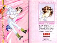 ああっ女神さまっ 藤島康介 カード まとめ キャラクター スクルド ベルダンディー ウルド ワールドオブエレガンス 覗見 火狩 木霊 森 里恵 森里 螢一 1 2 3 6 7 8 9 ああ女神さま ムービック MOVIC 初版 ap257 o20 サムネイル 7