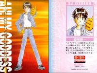 ああっ女神さまっ 藤島康介 カード まとめ キャラクター スクルド ベルダンディー ウルド ワールドオブエレガンス 覗見 火狩 木霊 森 里恵 森里 螢一 1 2 3 6 7 8 9 ああ女神さま ムービック MOVIC 初版 ap257 o20 サムネイル 8