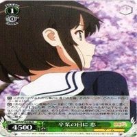 恵 卒業の日に 4枚 R ヴァイスシュヴァルツ 冴えない彼女の育てかた カード まとめ サムネイル 5