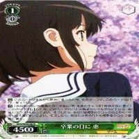 恵 卒業の日に 4枚 R ヴァイスシュヴァルツ 冴えない彼女の育てかた カード まとめ サムネイル 2
