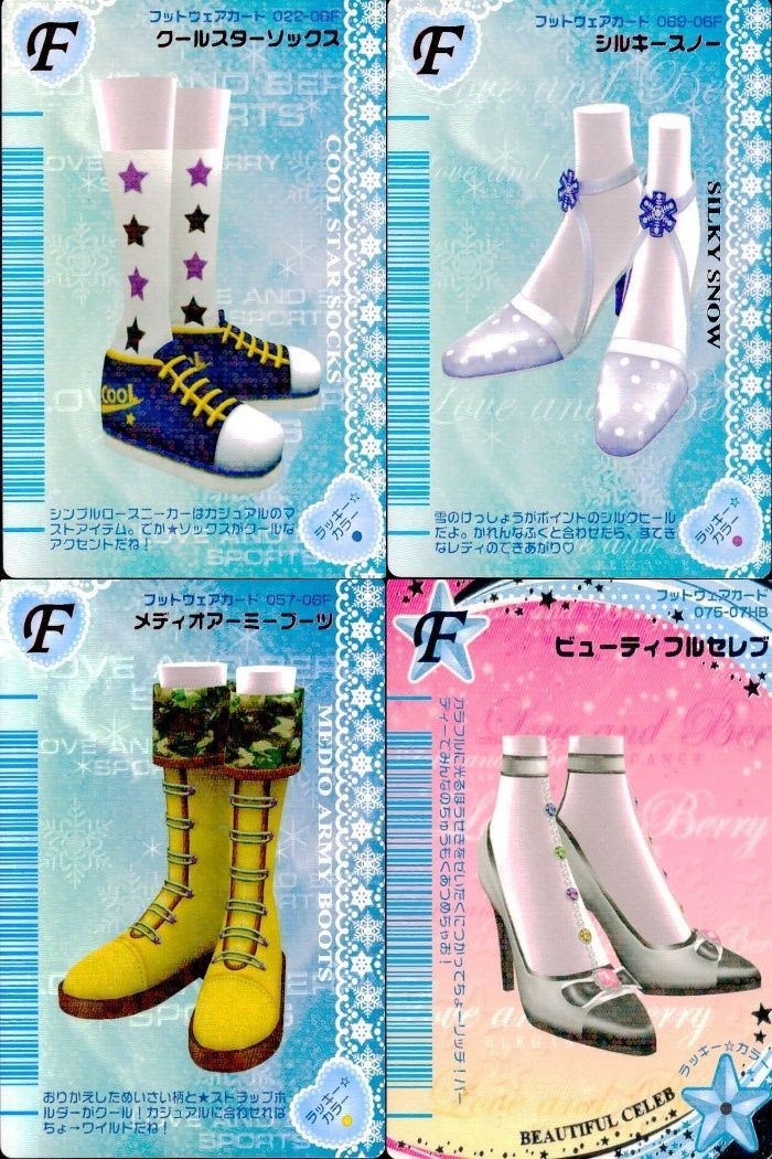 カード オシャレ魔女 ラブ and ベリー フットウェア まとめ F クールスターソックス シルキースノー メディオアーミーブーツ ビューティフルセレブ 着せ替え 美少女