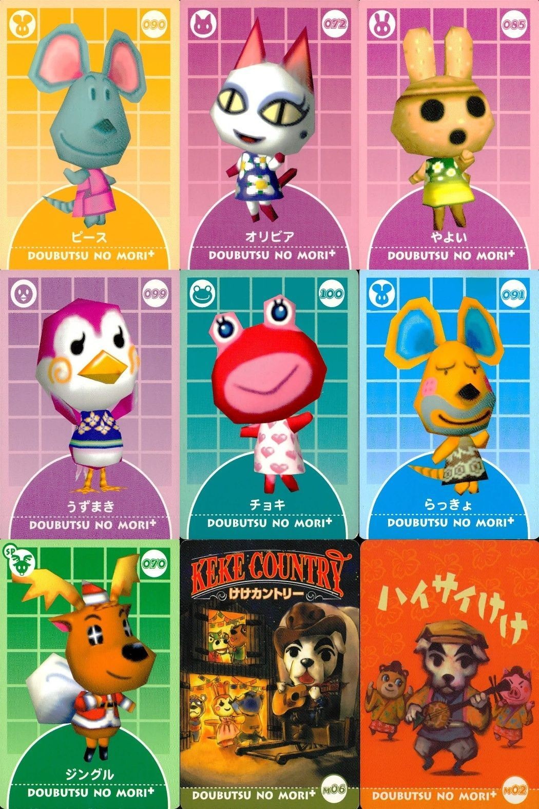 カード どうぶつの森 プラス カードe あつもり まとめ ピース オリビア やよい うずまき チョキ らっきょ ジングル けけカントリー ハイサイけけ
