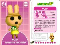 カード どうぶつの森 プラス カードe あつもり まとめ ピース オリビア やよい うずまき チョキ らっきょ ジングル けけカントリー ハイサイけけ サムネイル 4